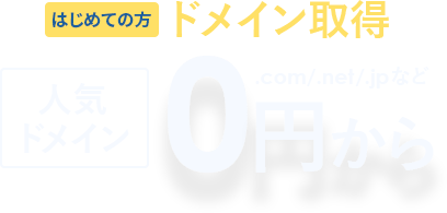 �Ϥ���Ƥ����ʤ�ɥᥤ�����0�ߤ���