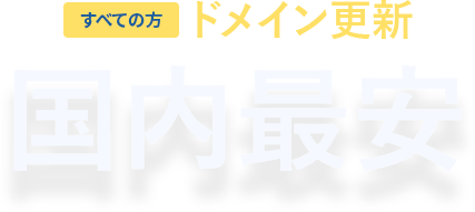 �ɥᥤ�󹹿������ǰ�