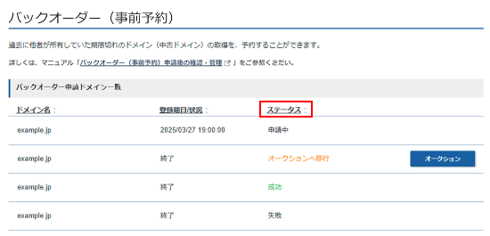 �Хå��������� �����ɥᥤ�����