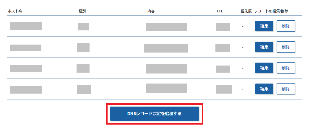 DNS쥳ɤԽ