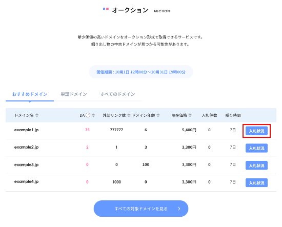 ����������� �ɥᥤ�����