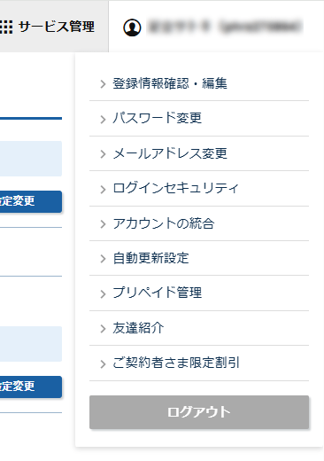 XServerアカウントのスクリーンショット