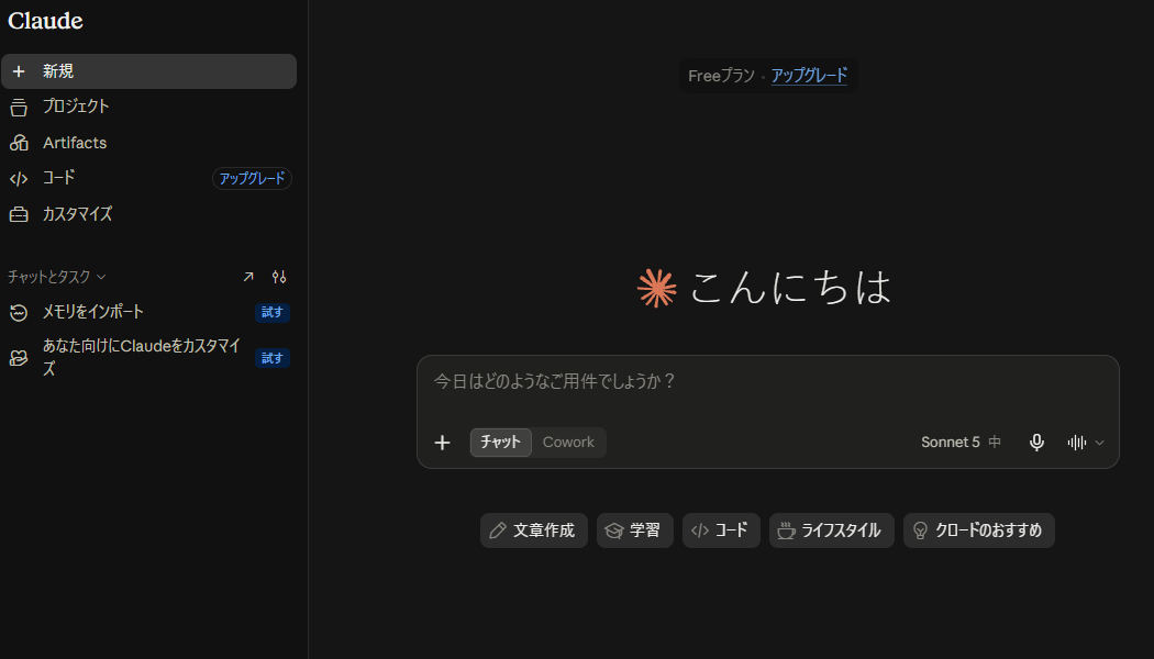 「カスタマイズ」をクリック
