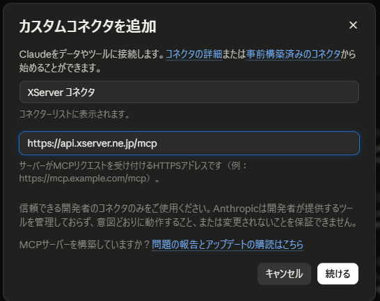 必要事項を入力し、「続ける」をクリック
