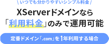 ĤǤʬ䤹ץ XServerɥᥤʤפΤߤǱѲǽ