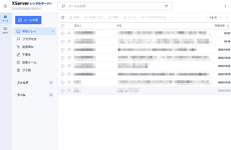 画像：Webメール画面