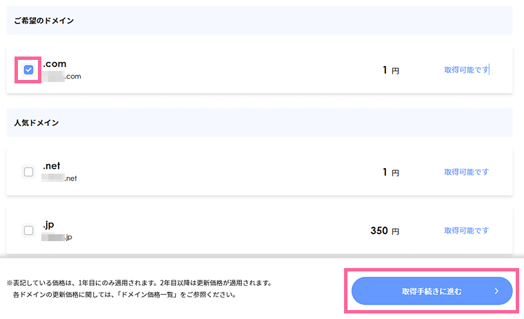 画::取得可能なドメインにチェック
