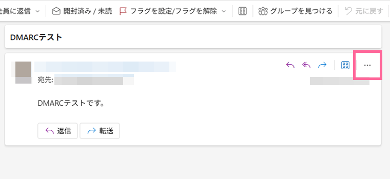 画像：Outlookのメール画面でメニューを呼び出す