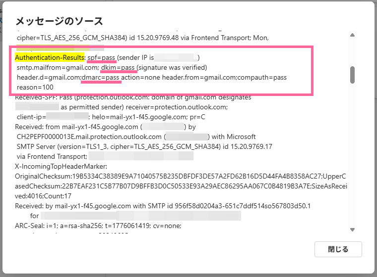 画像：メッセージのソースから認証結果を確認