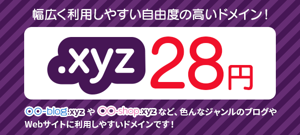 xyz�ɥᥤ��30�ߡ�