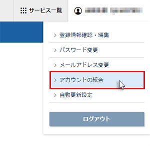 アカウント 契約の統合 取得も更新も国内最安値 Xserverドメイン 旧エックスドメイン アカウント 契約の統合 取得も更新も国内最安値 Xserverドメイン 旧エックスドメイン
