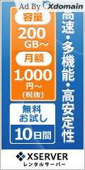 120px×240バナー Xserver